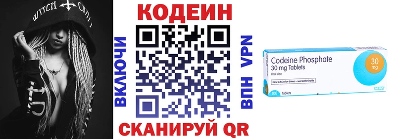 Купить где  Новопавловск  Codein напиток Lean (лин) 