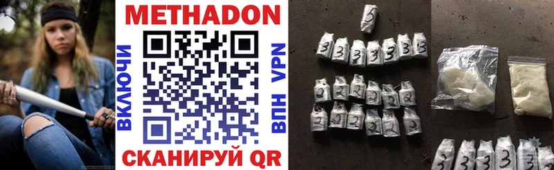 МЕТАДОН кристалл  Купить закладки  Новопавловск 